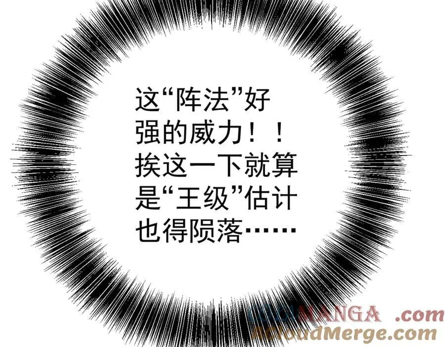 第102话 诛王阵法！！164