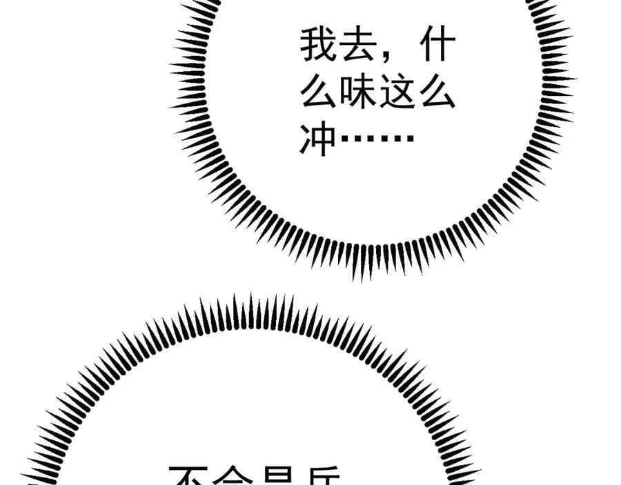 第97话 阵法师！！22