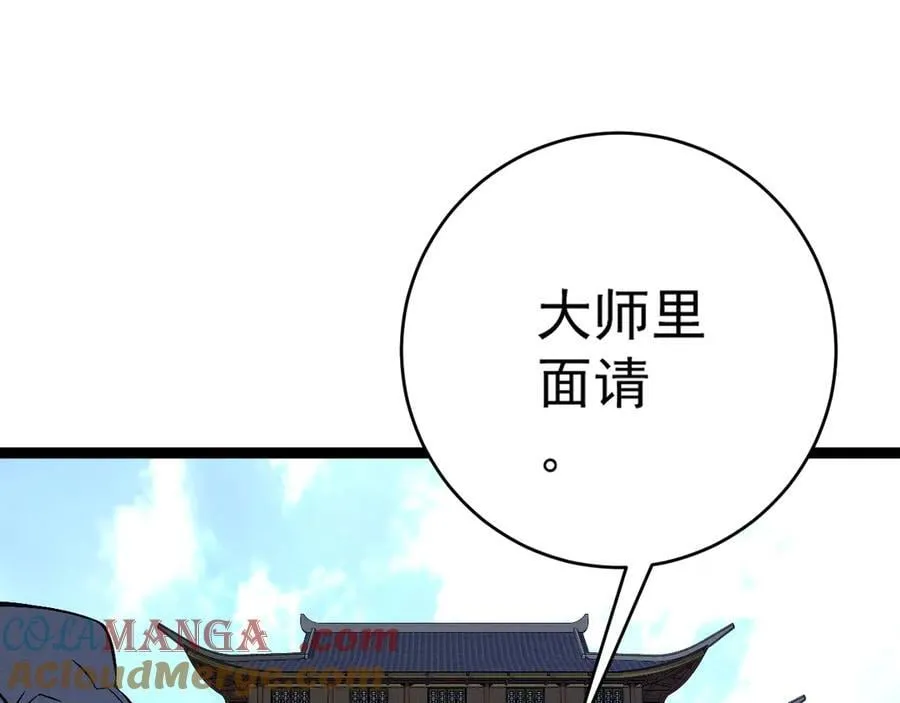 第97话 阵法师！！124
