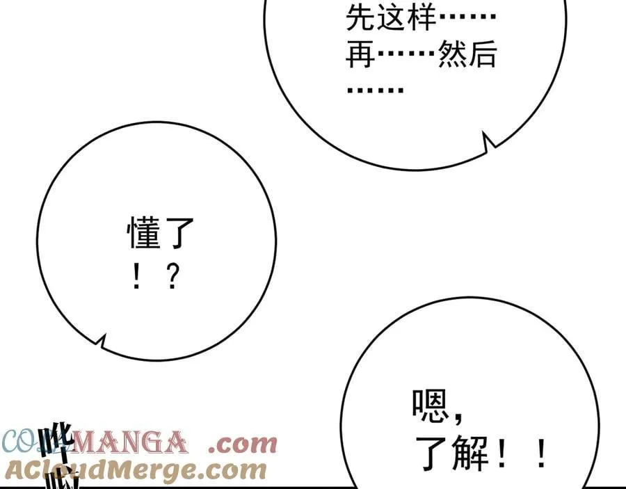 第96话 “王级”战争！！148