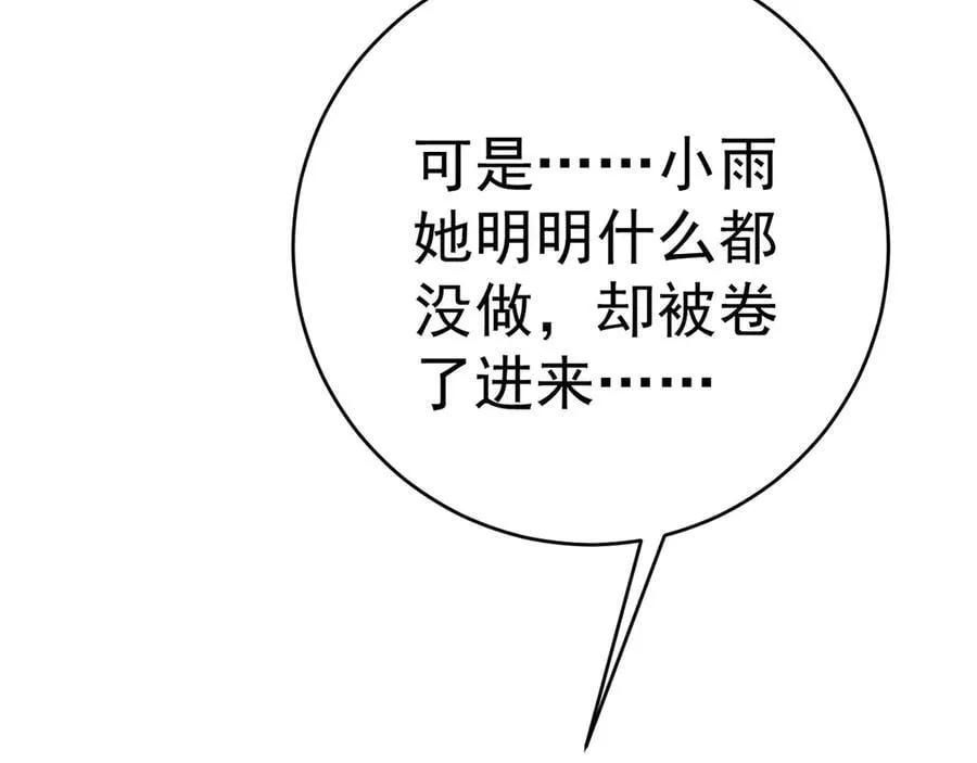 第96话 “王级”战争！！127