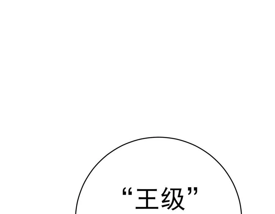 第96话 “王级”战争！！122