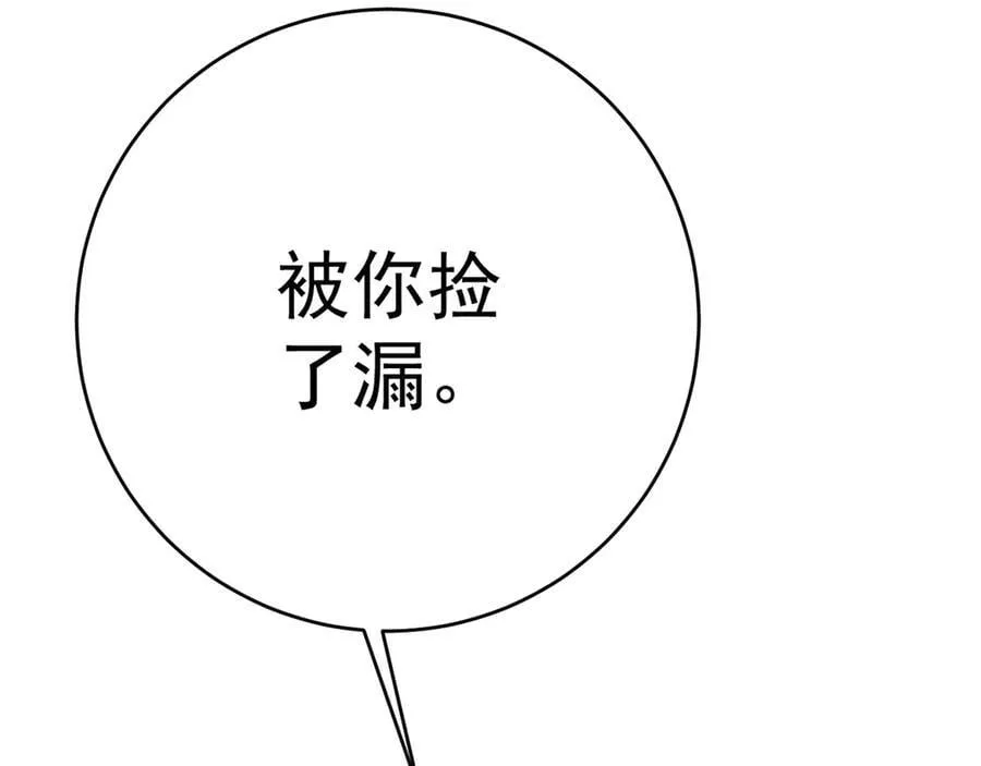 第96话 “王级”战争！！109