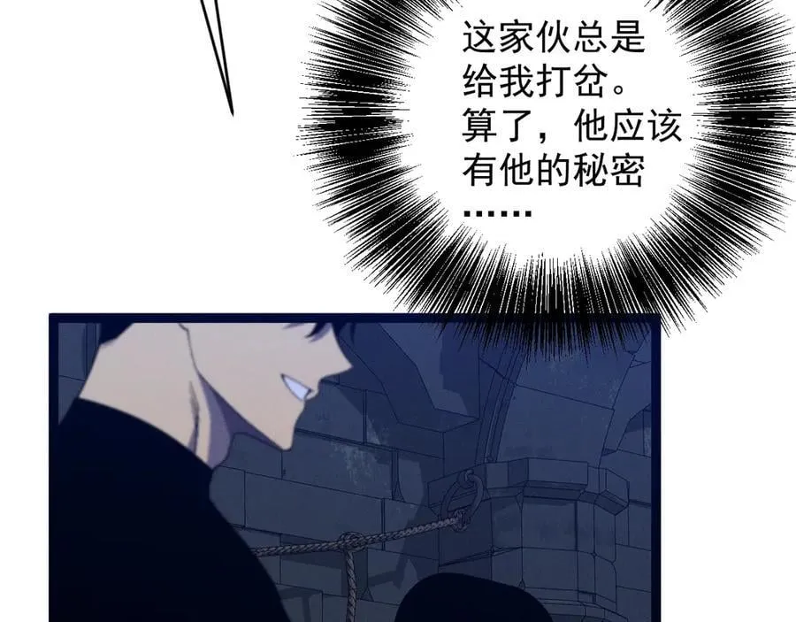 第99话 营救开始！！90
