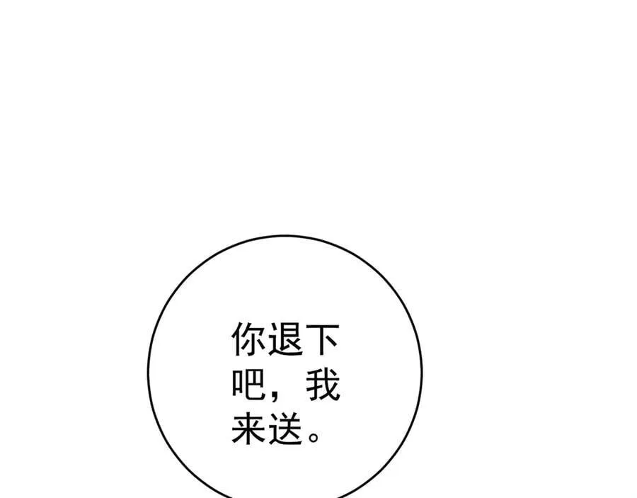 第98话 战血天龙！33