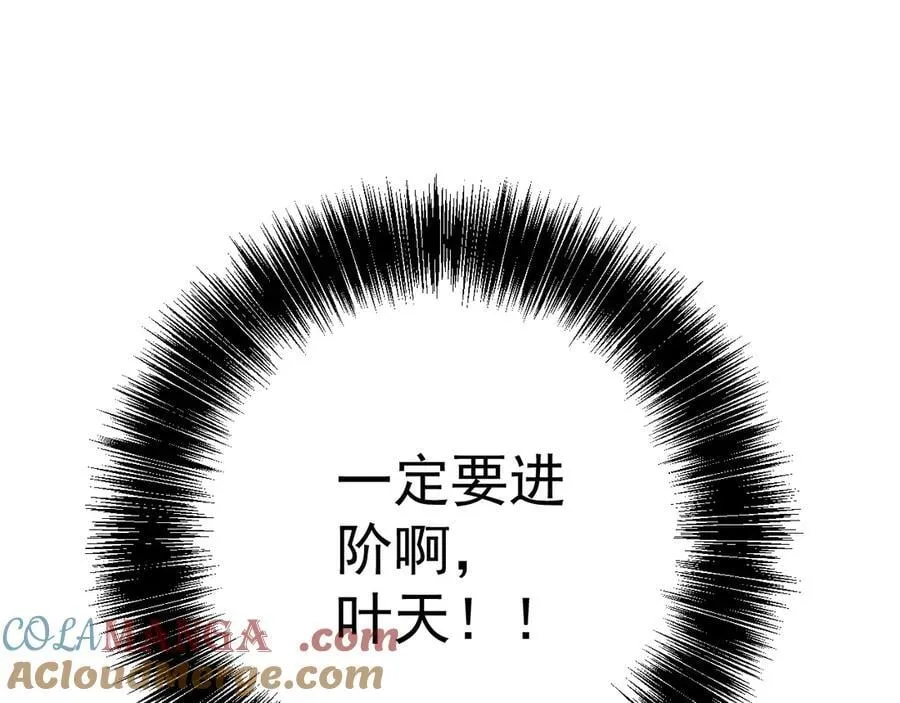 第97话 阵法师！！80