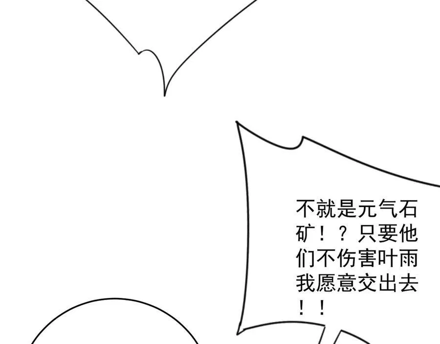 第96话 “王级”战争！！93