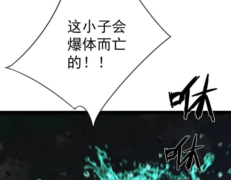 第98话 战血天龙！117