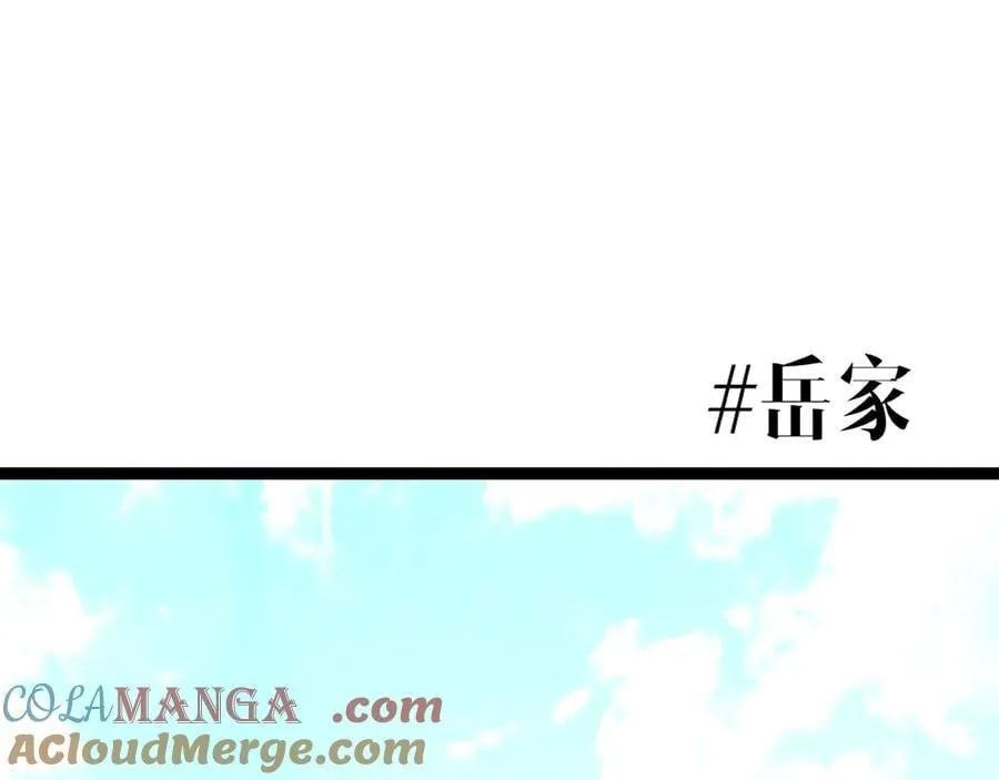 第97话 阵法师！！4