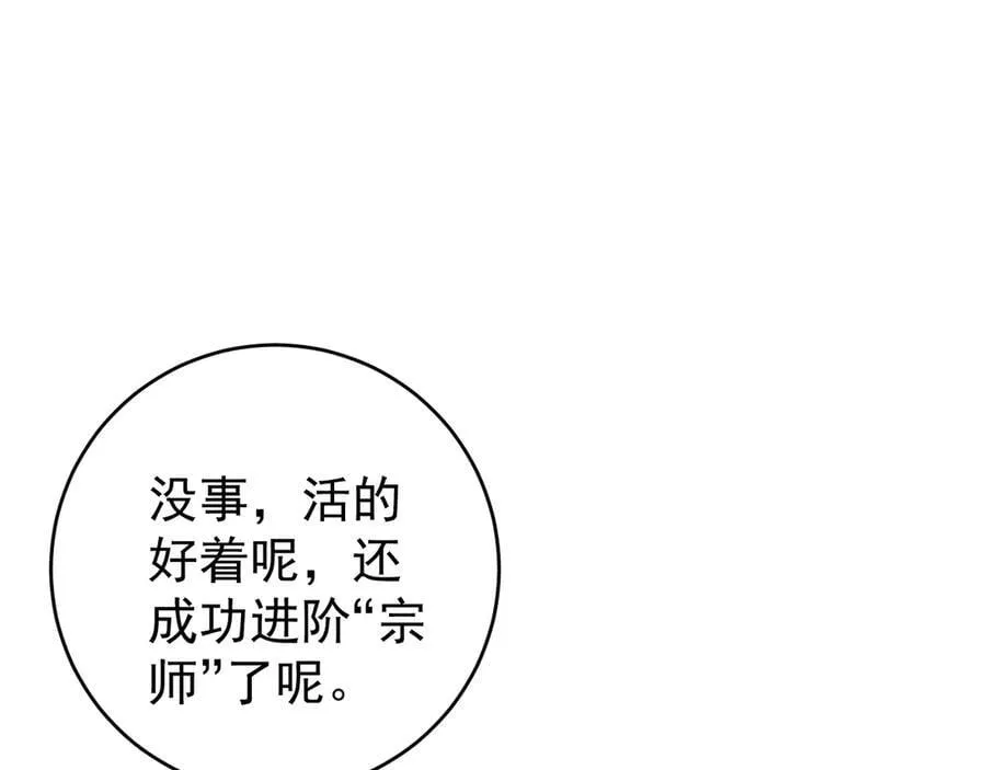 第99话 营救开始！！86