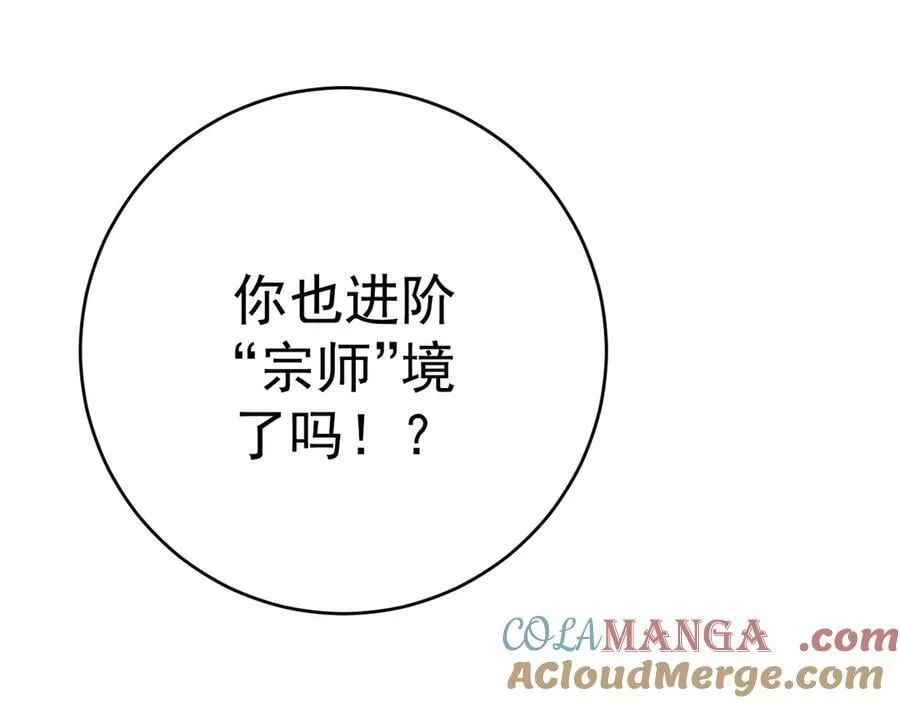 第101话 腹背受敌！28