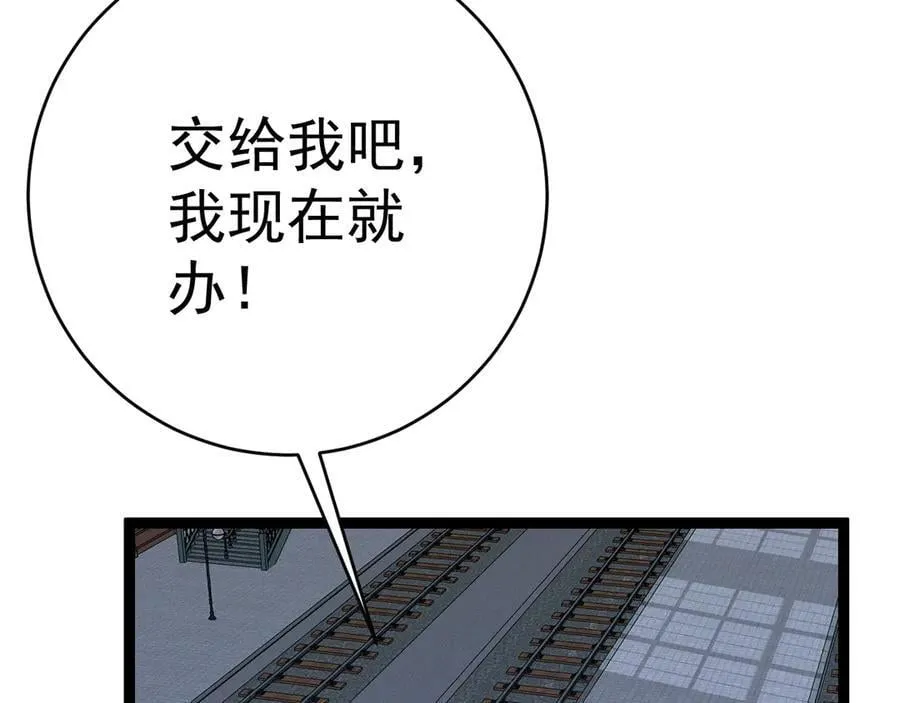 第102话 诛王阵法！！90