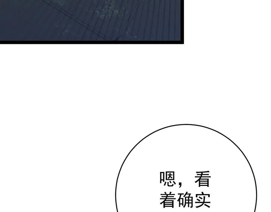 第97话 阵法师！！35