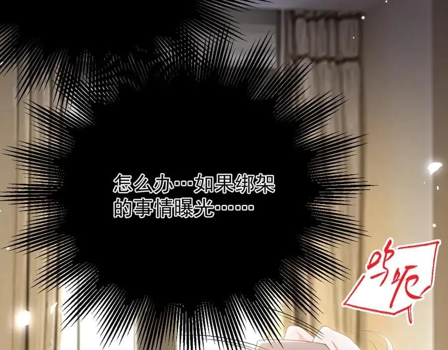 第205话 让你听听贺总的声音！22