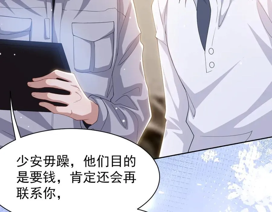 第203话 都是猎物61