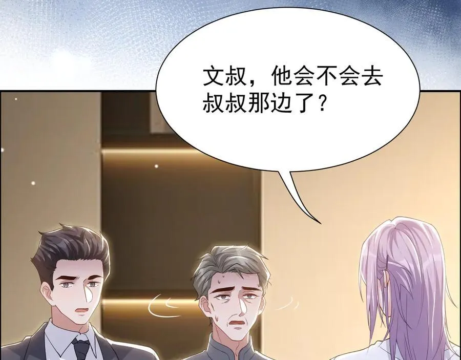 第202话 绑架10