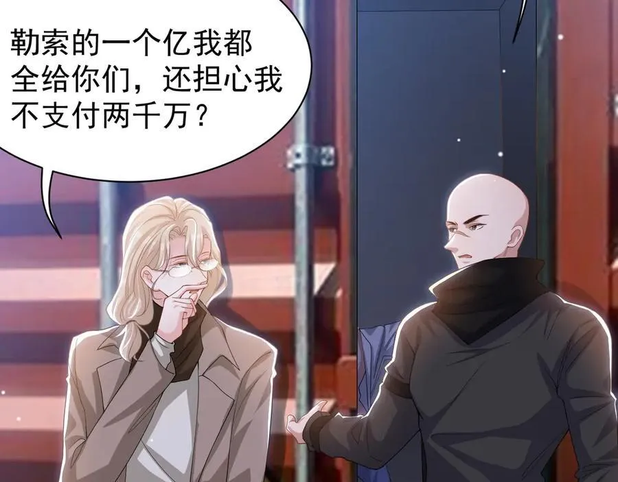 第203话 都是猎物20