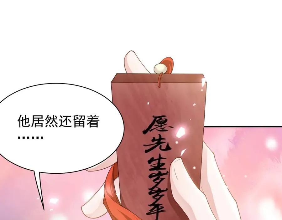 第198话：吃狗狗的醋68