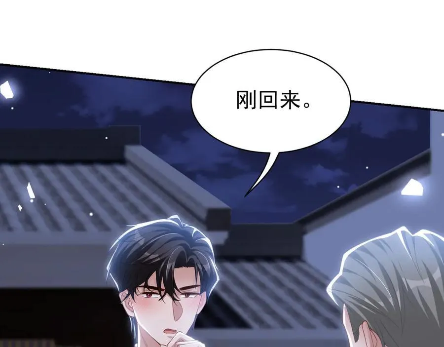 第198话：吃狗狗的醋25
