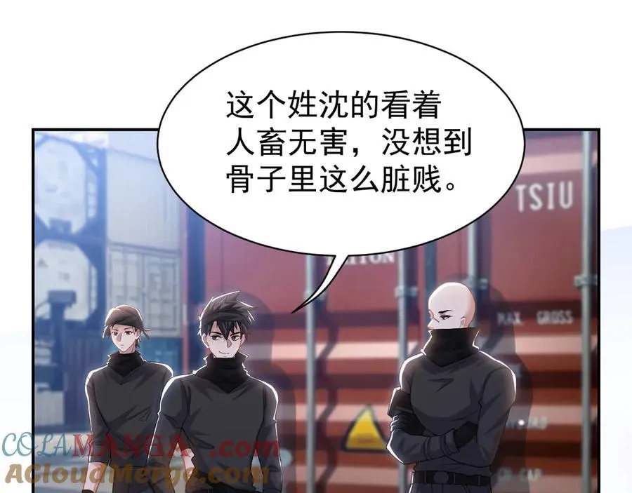 第203话 都是猎物39