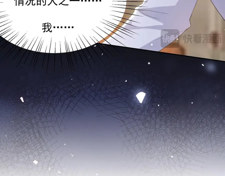 第205话 让你听听贺总的声音！74