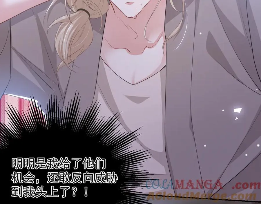 第205话 让你听听贺总的声音！21