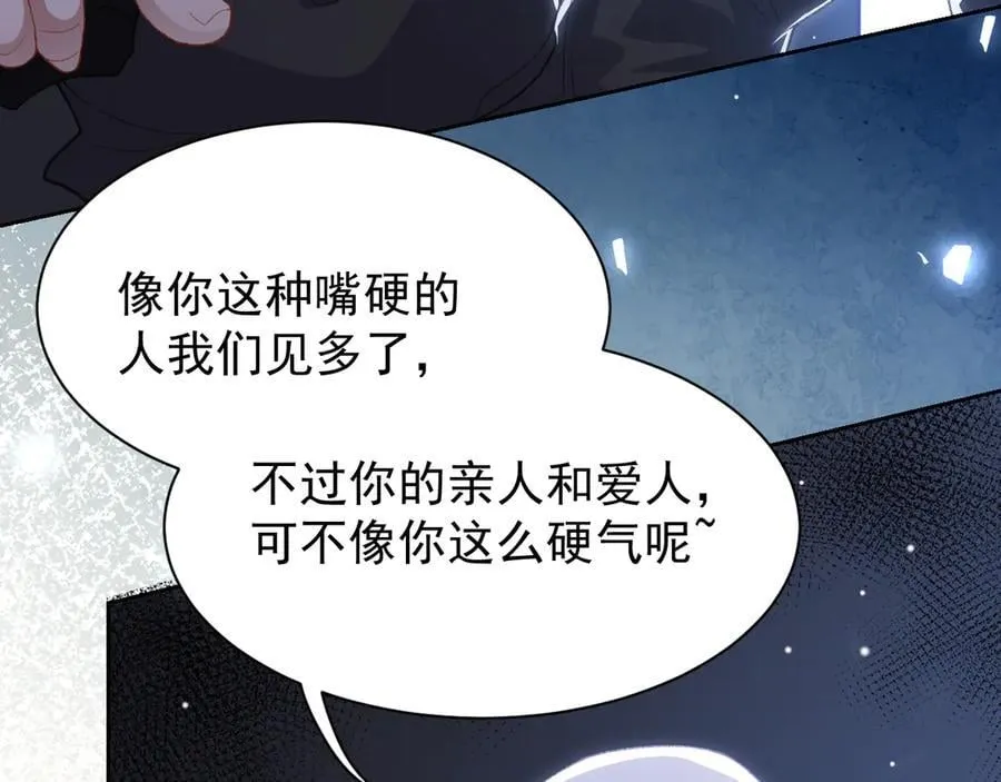 第204话：只能是你35