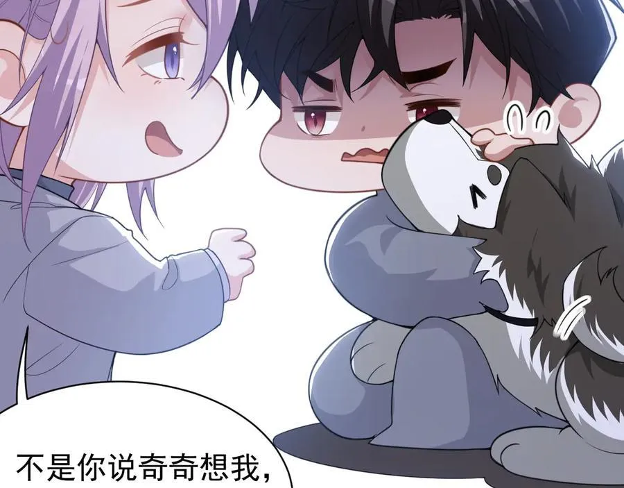 第198话：吃狗狗的醋4
