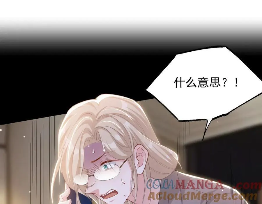 第205话 让你听听贺总的声音！3