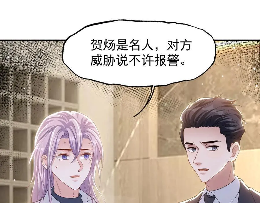 第202话 绑架34