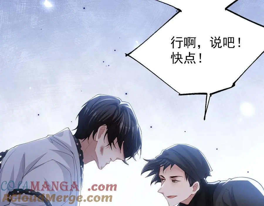 第203话 都是猎物84