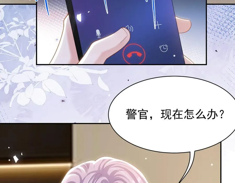 第205话 让你听听贺总的声音！52
