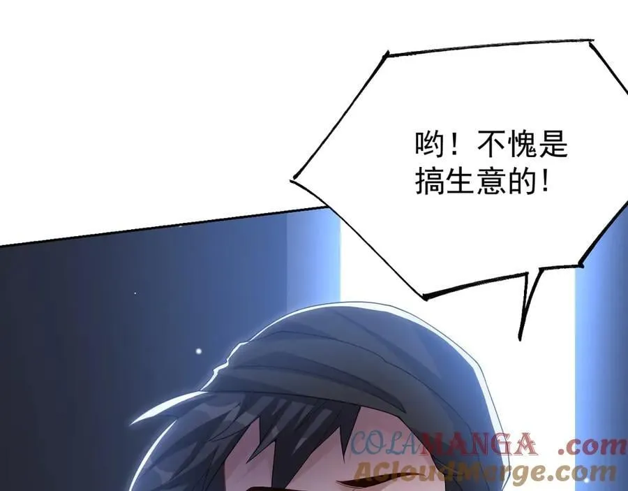 第204话：只能是你3