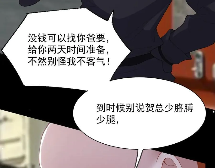 第205话 让你听听贺总的声音！10