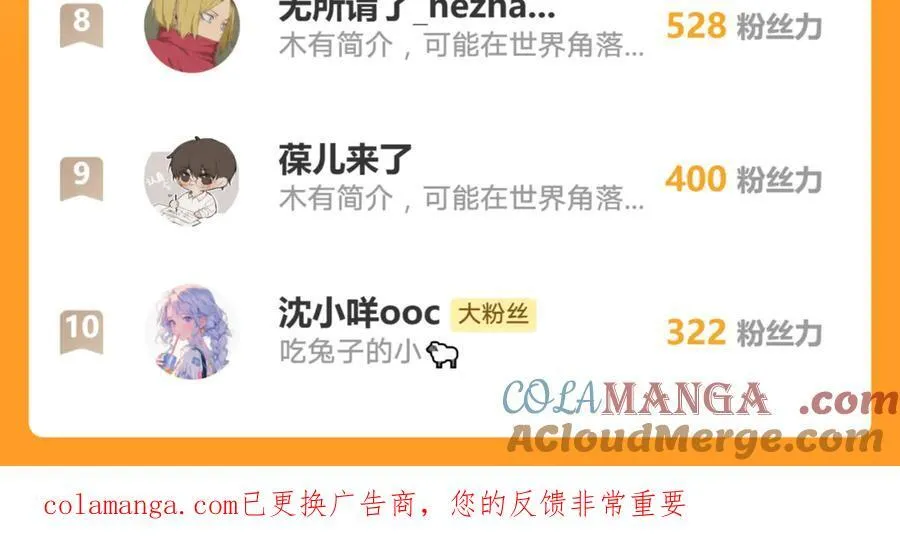 第203话 都是猎物90