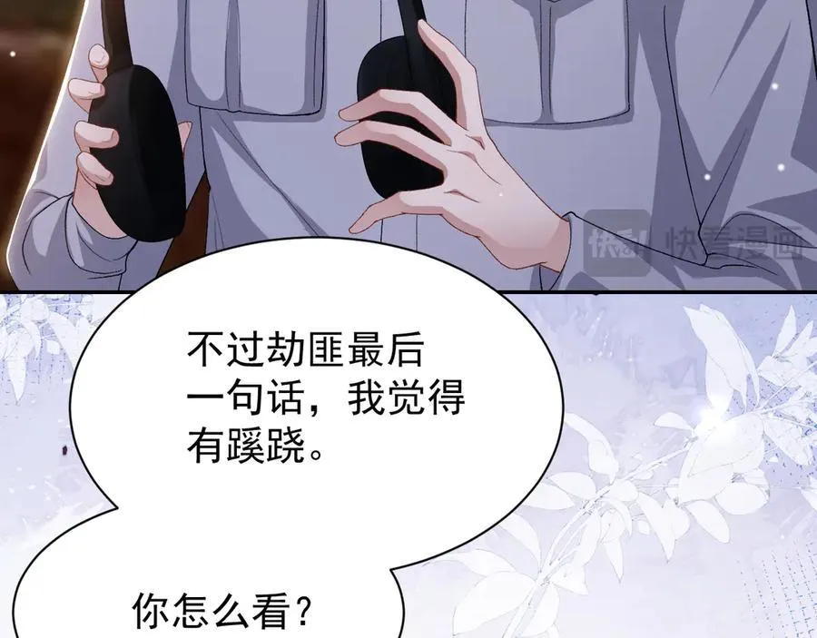 第205话 让你听听贺总的声音！56