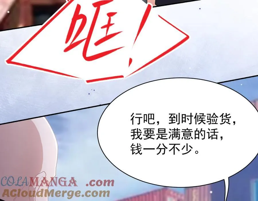 第203话 都是猎物36