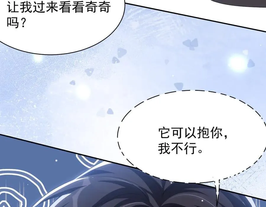 第198话：吃狗狗的醋5