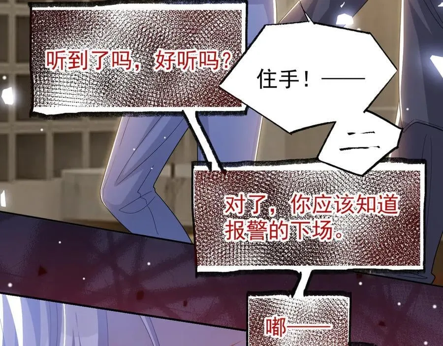 第202话 绑架28