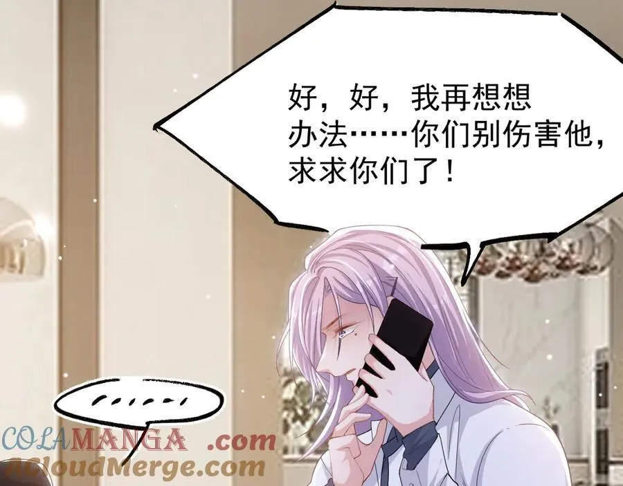 第205话 让你听听贺总的声音！48