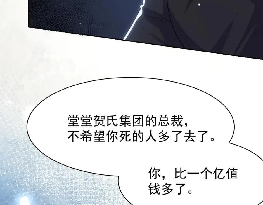第204话：只能是你37