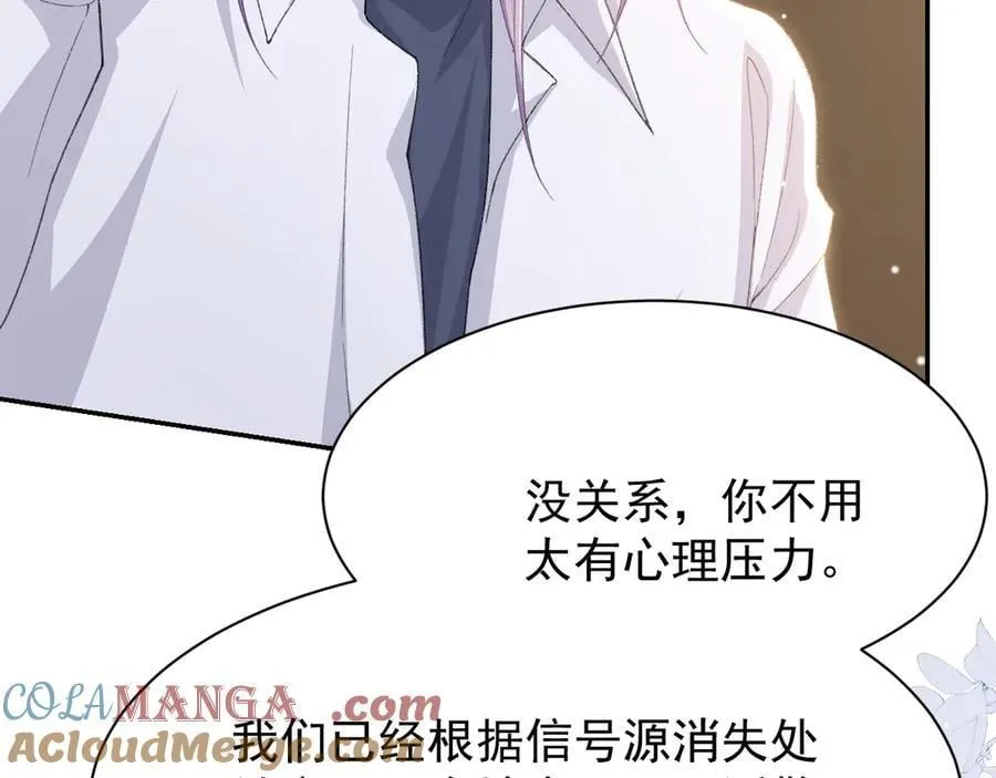第205话 让你听听贺总的声音！66