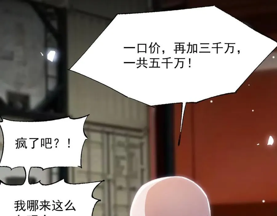 第205话 让你听听贺总的声音！8