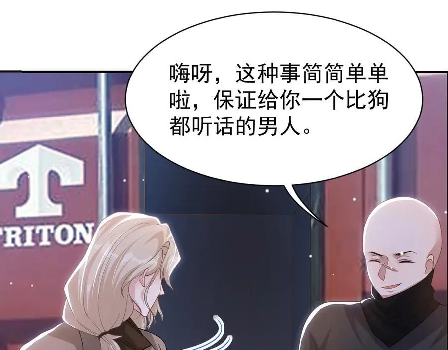 第203话 都是猎物28