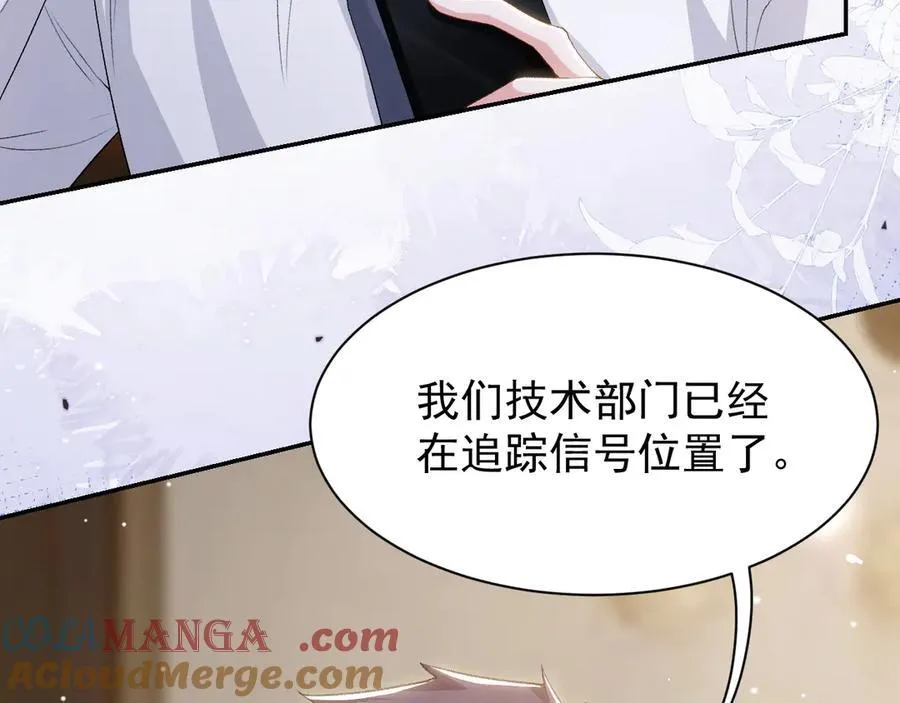第205话 让你听听贺总的声音！54