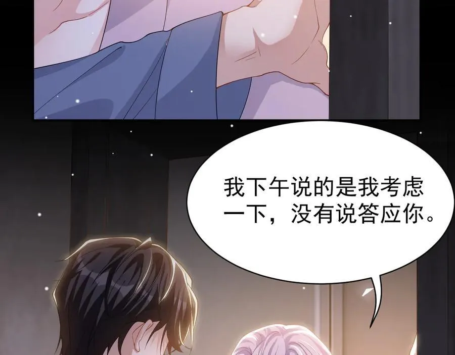 第201话：危险逼近44