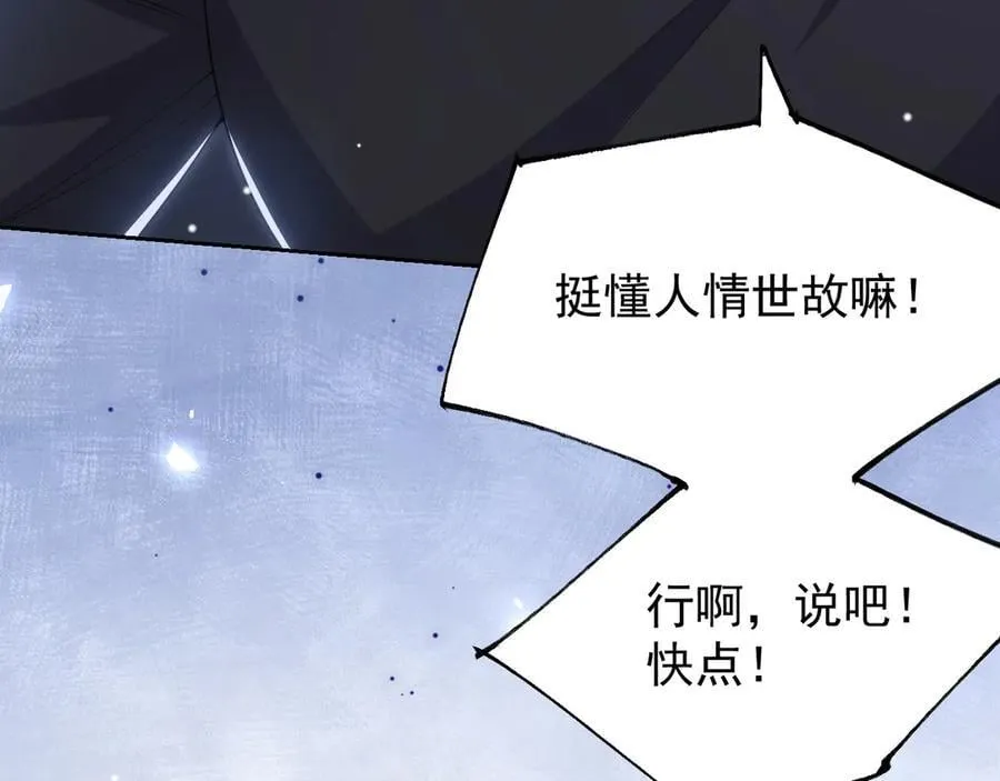 第204话：只能是你5