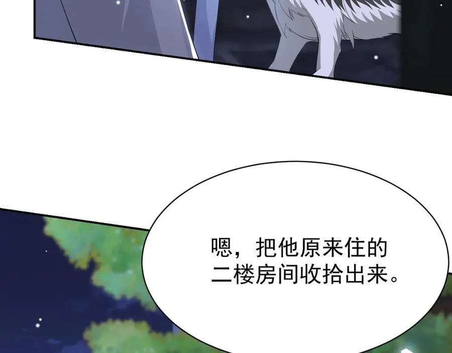 第198话：吃狗狗的醋29