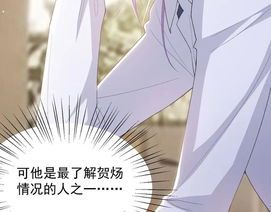 第206话 他怎么来了？！5