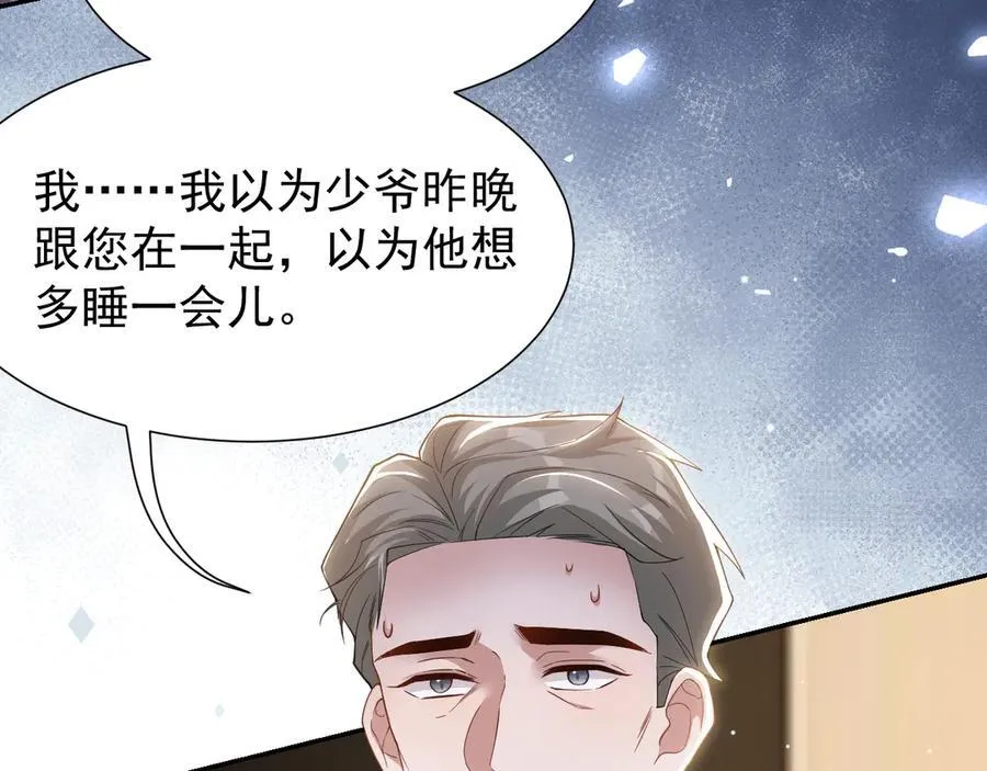第202话 绑架5